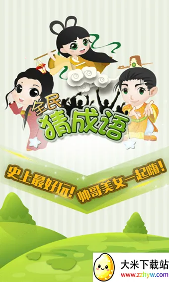 ȫ��³��������ֻ���v6.2.8 �ֻ����ͼ