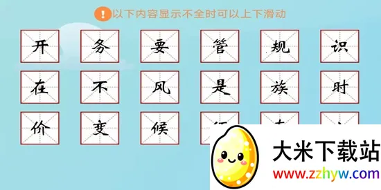 全民猜成语最新手机版 全民猜成语最新手机版