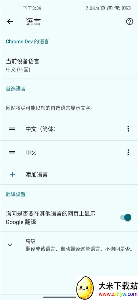 Chrome Dev��׿���ֻ���