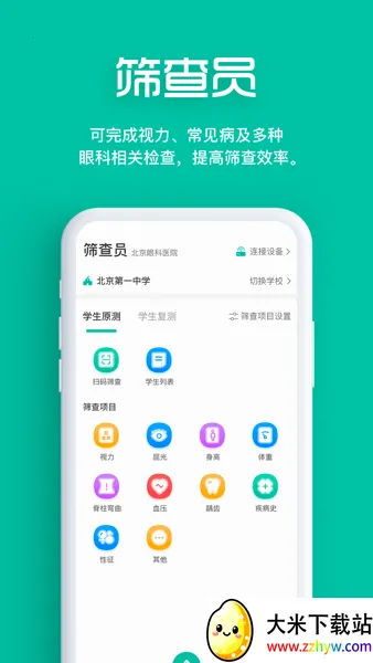 ����ɸ�鰲׿���ֻ���