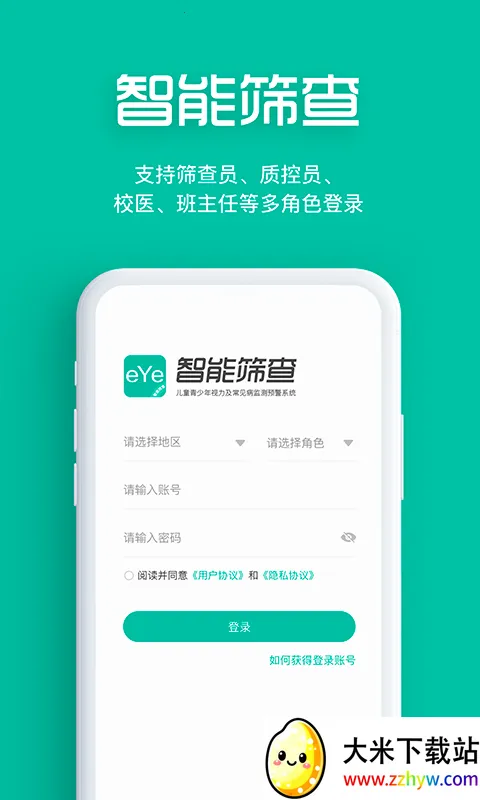 ����ɸ�鰲׿���ֻ���v3.5.62 �ٷ������ͼ