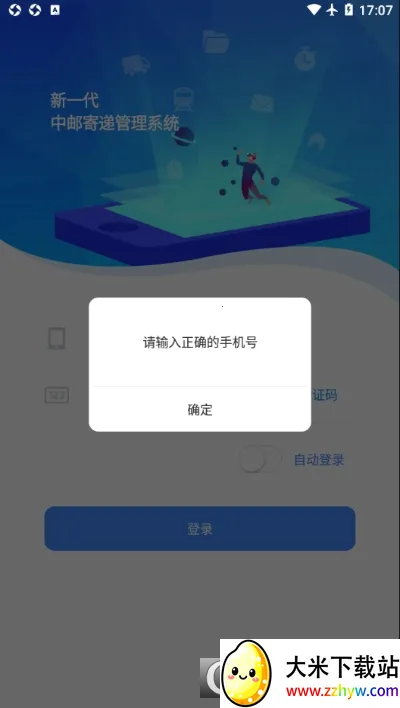 ���ʼĵݹ���UAT�����ֻ���v2.7.9 ��Ѱ��ͼ