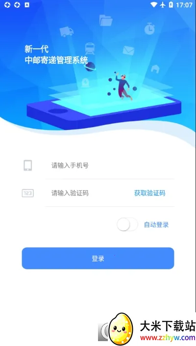 ���ʼĵݹ���UAT�����ֻ���v2.7.9 ��Ѱ��ͼ