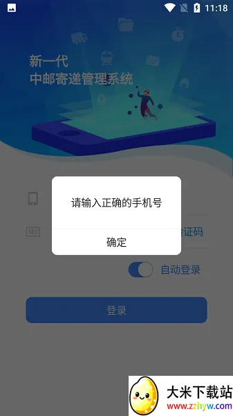 ���ʼĵݹ���UAT�����ֻ���v2.7.9 ��Ѱ��ͼ