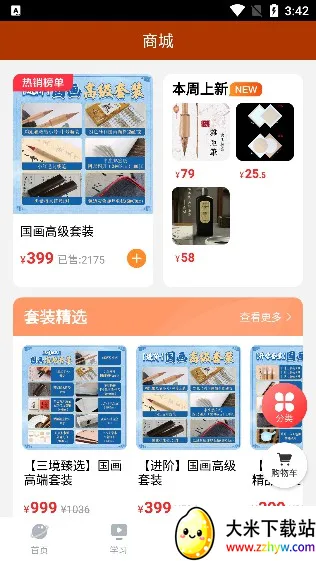 ��ѧ����ѧ2026�ٷ�����v3.2.0 ��Ѱ��ͼ