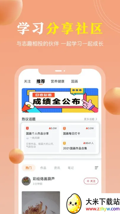 ��ѧ����ѧ2026�ٷ�����v3.2.0 ��Ѱ��ͼ