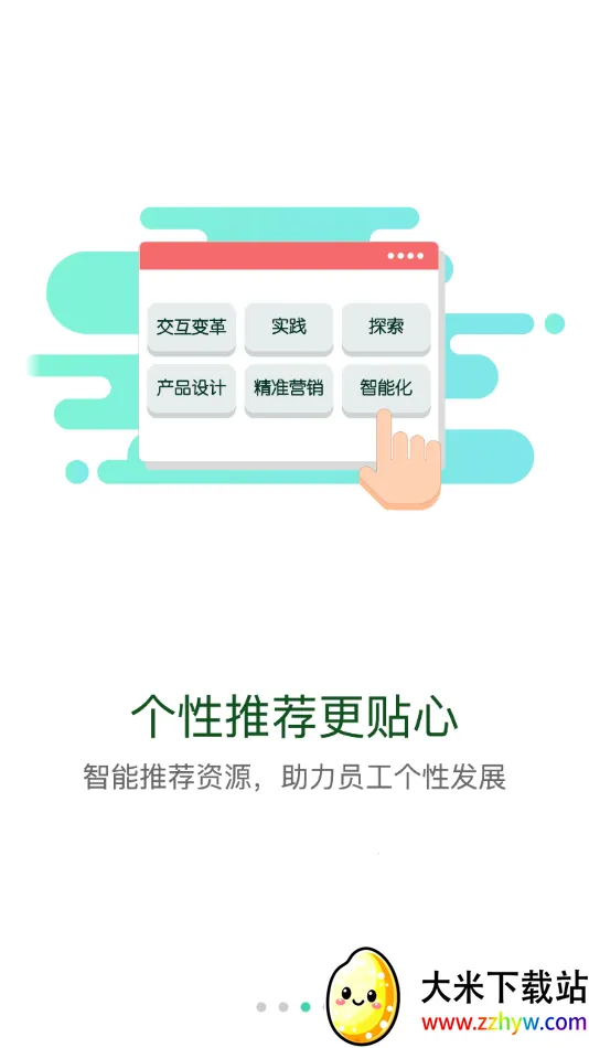 ����ѧԷv11.8.2 �ֻ����ͼ