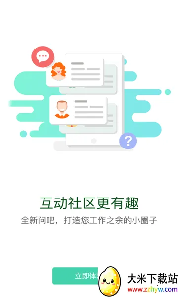 ����ѧԷv11.8.2 �ֻ����ͼ