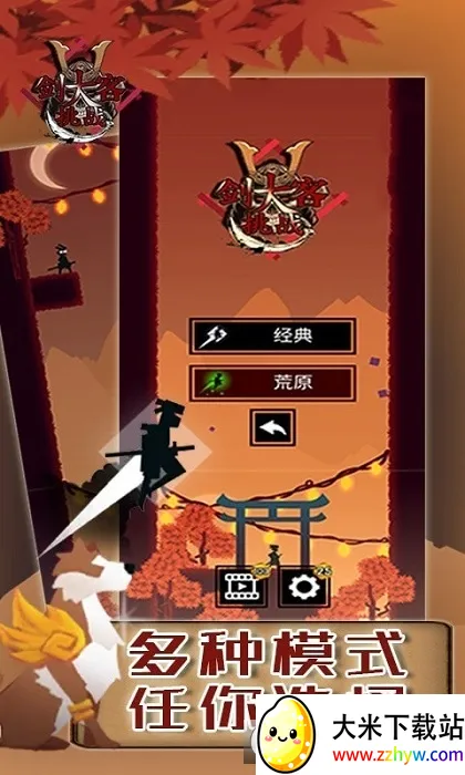 剑客大挑战2026最新版本 剑客大挑战2026最新版本