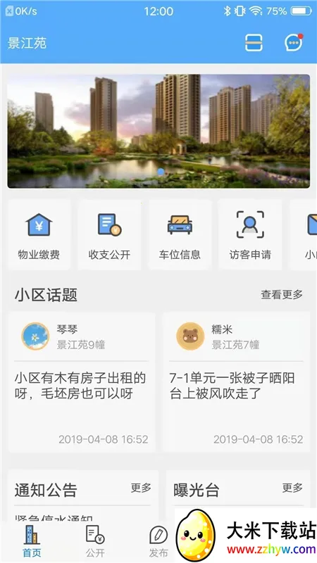 ����С��2026�ٷ�����v1.6.3 �ٷ������ͼ