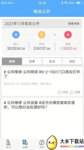 ����С��2026�ٷ�����v1.6.3 �ٷ������ͼ