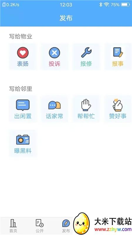 ����С��2026�ٷ�����v1.6.3 �ٷ������ͼ