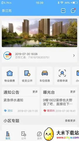 ����С��2026�ٷ�����v1.6.3 �ٷ������ͼ