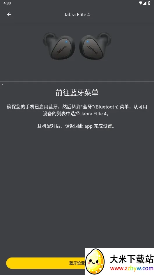 jabra soundv5.18.0.0.10566.c8003bff9 �ٷ������ͼ