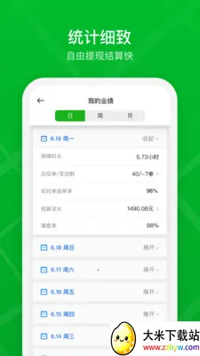 �ܲټ���˾��v2.28.5 �ֻ����ͼ