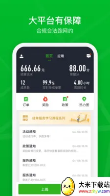 �ܲټ���˾��v2.28.5 �ֻ����ͼ