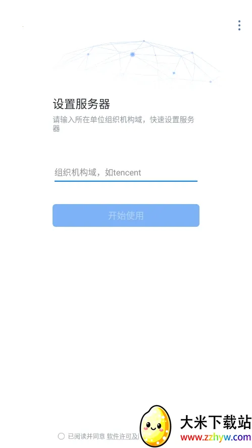 ����΢��2026���°汾v3.0.100000 ��׿���ͼ