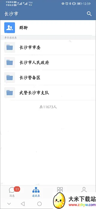 ����΢��2026���°汾