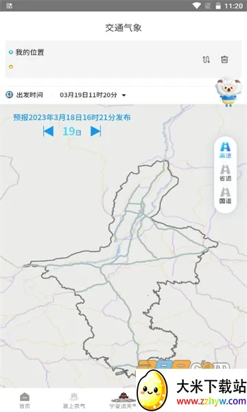 �����ǻ�����v1.2.8 �ٷ������ͼ