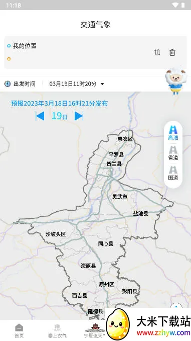 �����ǻ�����v1.2.8 �ٷ������ͼ