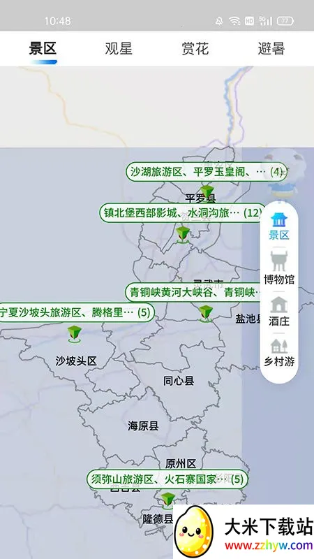 �����ǻ�����v1.2.8 �ٷ������ͼ