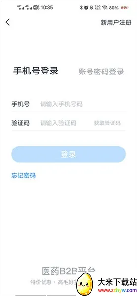 ȫҩͨ��׿���ֻ���