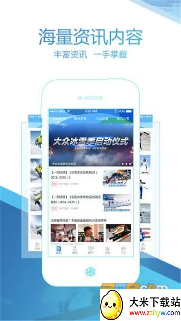 �й���ѩv2.2.0 �ٷ������ͼ