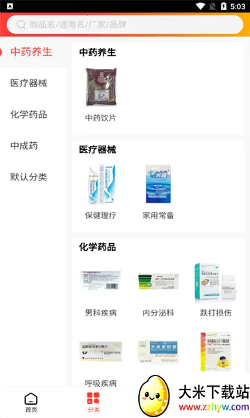 ��Ԫҽҩv1.1 �ֻ����ͼ