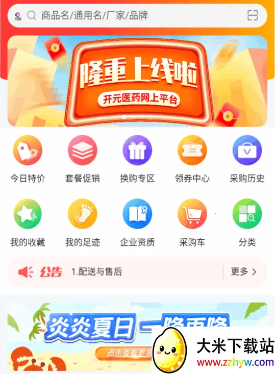 开元医药 开元医药