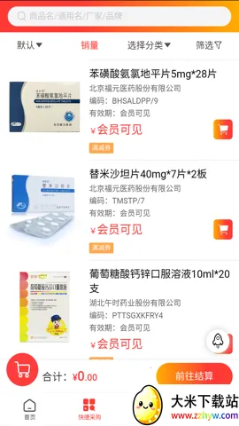 ��Ԫҽҩv1.1 �ֻ����ͼ