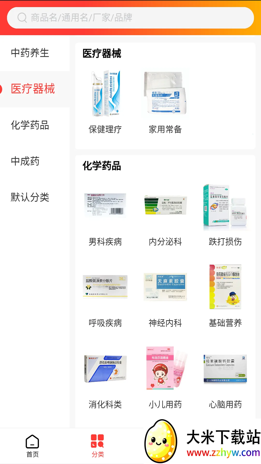 ��Ԫҽҩv1.1 �ֻ����ͼ