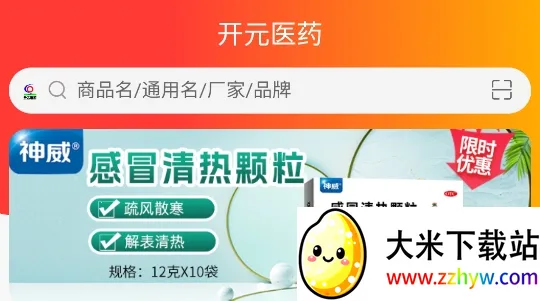 开元医药 开元医药