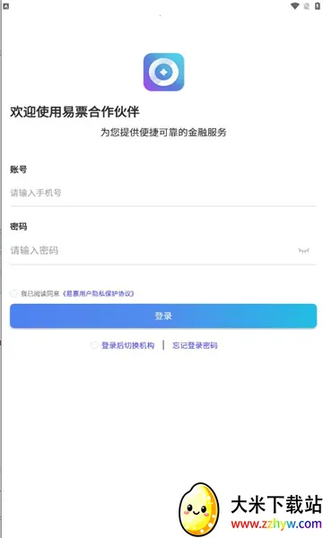 ��Ʊ�������2026�ٷ����°汾v1.1.8 �ֻ����ͼ