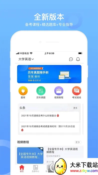 ͳ��ר����2026���°汾v2.0.9 ��Ѱ��ͼ