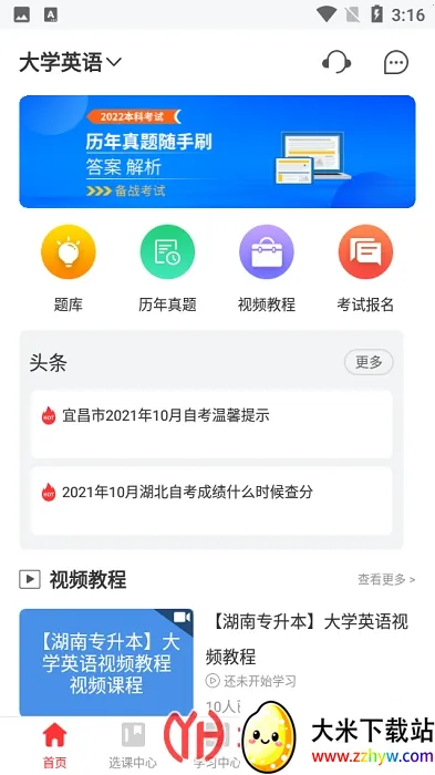 ͳ��ר����2026���°汾v2.0.9 ��Ѱ��ͼ