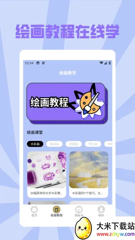 painter�滭�尲׿���ֻ���v1.2 ��׿���ͼ