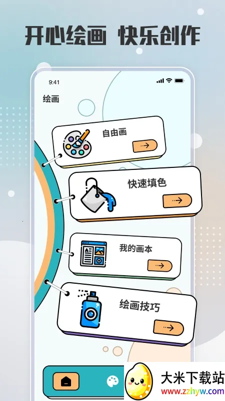 painter�滭�尲׿���ֻ���v1.2 ��׿���ͼ