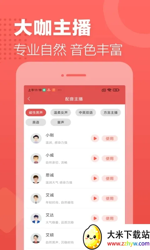 ������¼�������ֻ���v2.12.19 ��Ѱ��ͼ