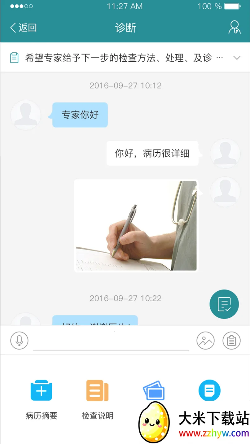 ���ӽ���ҽ����v4.0.13 �ٷ������ͼ