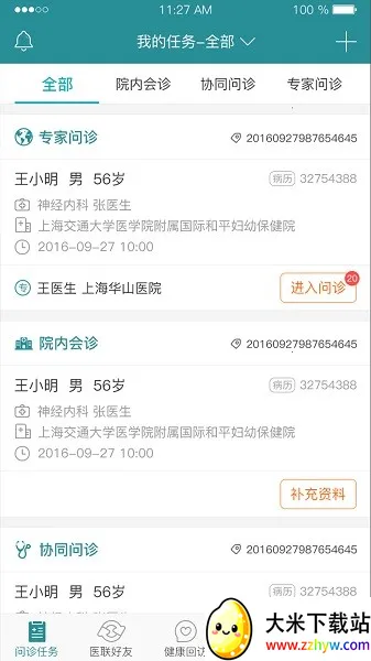 ���ӽ���ҽ����