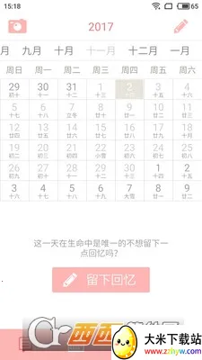 ÿ���ռ�2026���°汾v2.3.9 �ٷ������ͼ