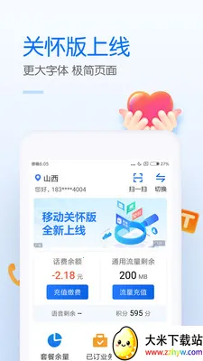 �ƶ�������v12.0.4 �ֻ����ͼ