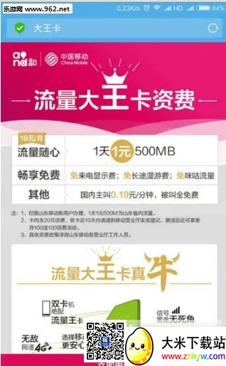 �ƶ�������v12.0.4 �ֻ����ͼ