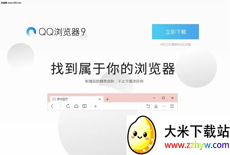 ��Ѷ�����2026�ٷ�����v10.8.5.8430 �ٷ������ͼ