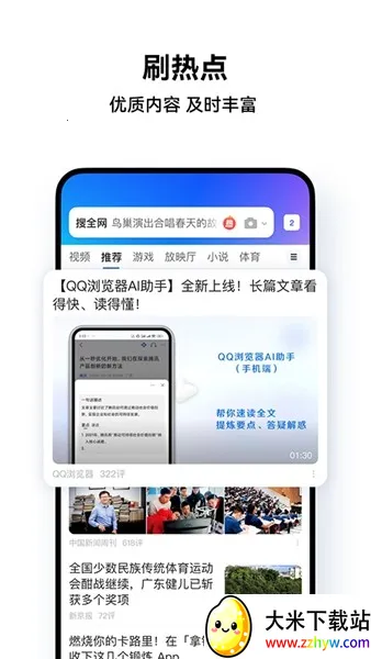 ��Ѷ�����2026�ٷ�����v10.8.5.8430 �ٷ������ͼ