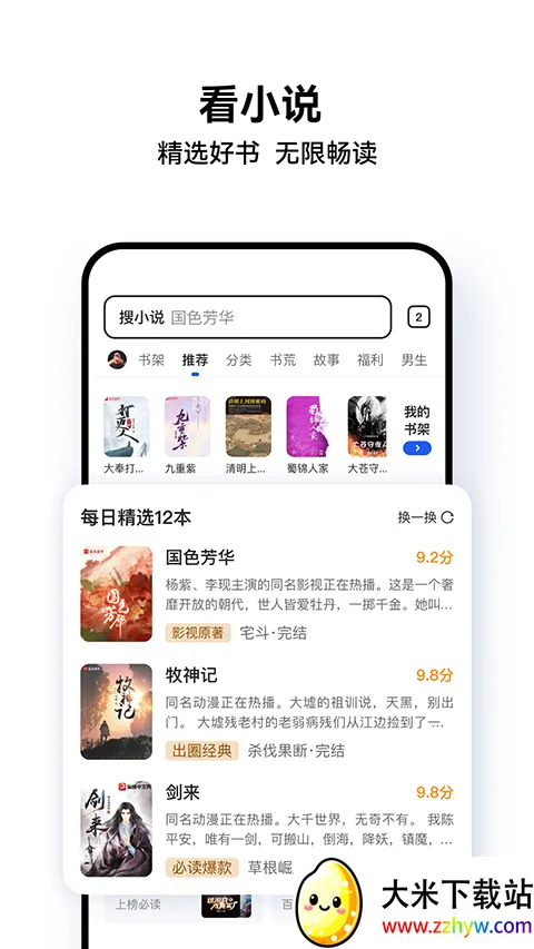 ��Ѷ�����2026�ٷ�����v10.8.5.8430 �ٷ������ͼ