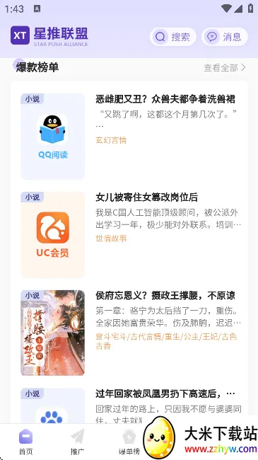 ��������2026�ٷ����°汾v1.1.78 ��Ѱ��ͼ