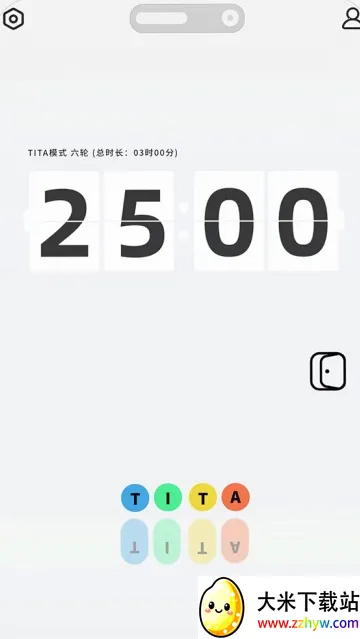 TITA专注最新手机版 TITA专注最新手机版