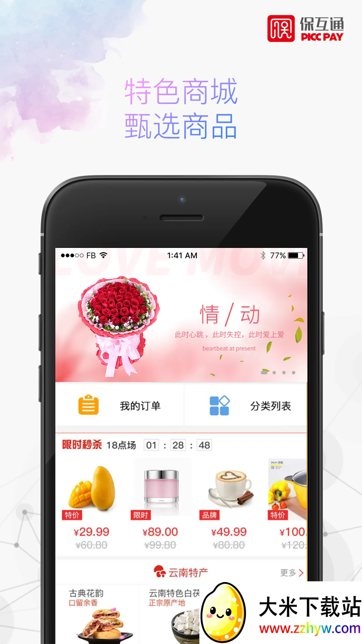 ����ͨ2026�ٷ����°汾v3.2.9.0 ��׿���ͼ