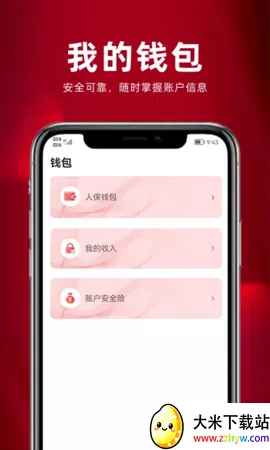 ����ͨ2026�ٷ����°汾v3.2.9.0 ��׿���ͼ